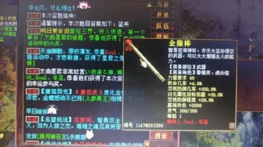 大话西游2乘黄身价进入百元档！毒炮出手顶破天花板