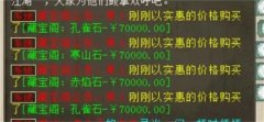 大话西游2神秘人豪掷28万扫货！120点天赋玄妙入神