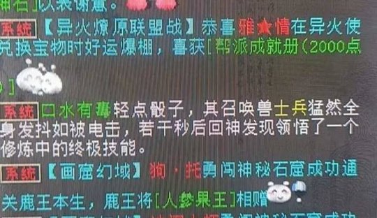 大话西游2全服第一伤害灵宝上架！四怪凑齐终极技能