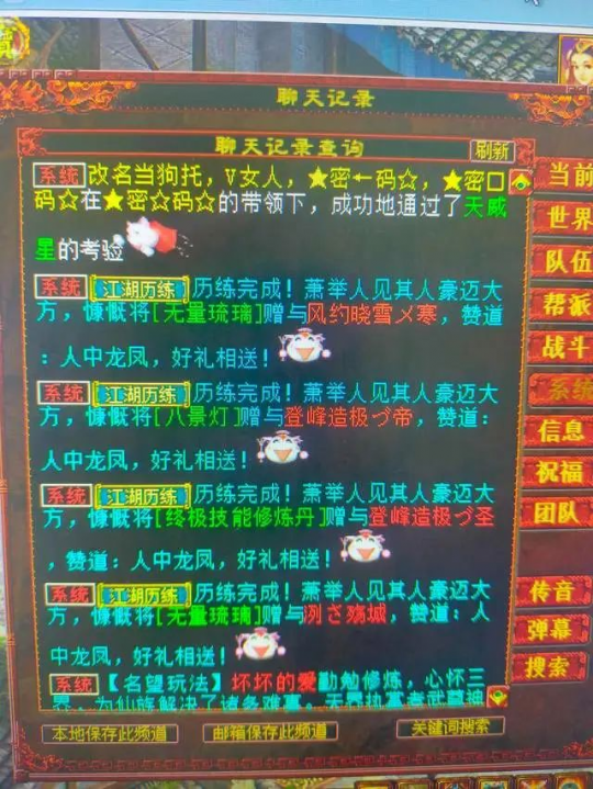 大话西游2冰项链十二万已售出！高级符咒换最贵神兽