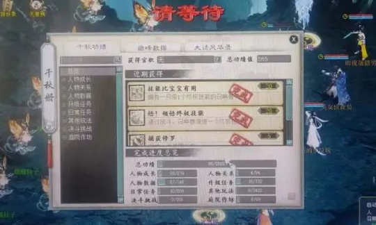 大话西游2损失巨大无属性双特技！盖总买范式修终极