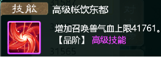 大话西游手游：教你如何提高召唤兽生存能力