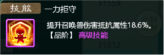 大话西游手游：教你如何提高召唤兽生存能力