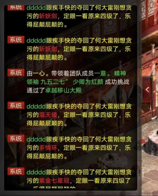 大话西游2当年神兵帝再现江湖！几千块买错垃圾护身