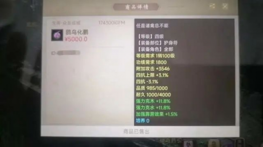 大话西游2当年神兵帝再现江湖！几千块买错垃圾护身