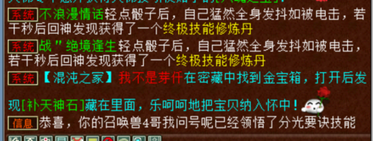 大话西游2卖神兽鱼血亏一万！情殇炼器真正的天花板