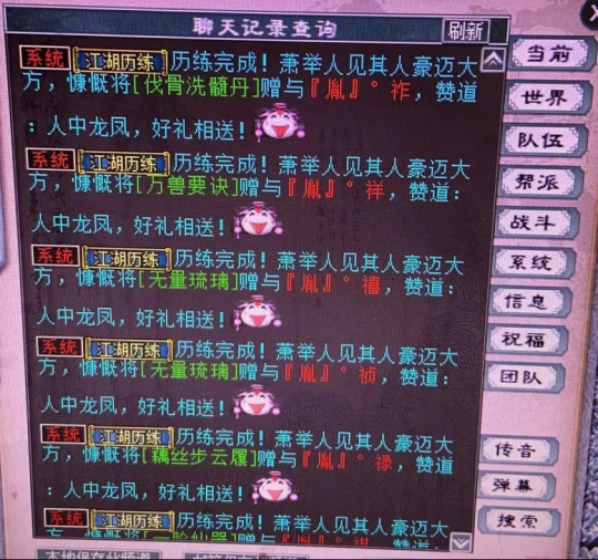 大话西游2卖神兽鱼血亏一万！情殇炼器真正的天花板