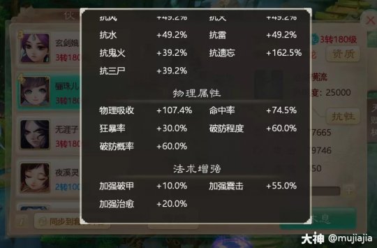 大话西游手游：物理属性优化 伙伴的命中与闪躲率一篇了解