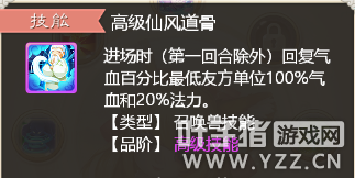 大话西游手游萌宠新技能＆龙族新套装，最近要忙的事有点多哦