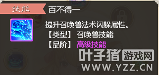 大话西游手游萌宠新技能＆龙族新套装，最近要忙的事有点多哦