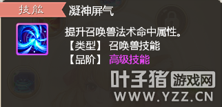 大话西游手游萌宠新技能＆龙族新套装，最近要忙的事有点多哦