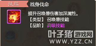 大话西游手游萌宠新技能＆龙族新套装，最近要忙的事有点多哦