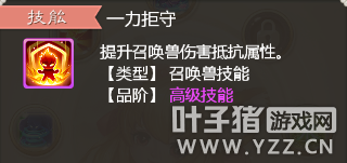 大话西游手游萌宠新技能＆龙族新套装，最近要忙的事有点多哦