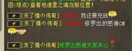 大话西游2修罗任务赚70万现金！看最快六级高招藕丝