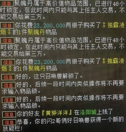 大话西游2乱世家族百万打造神宠！巡山鼠妖意外露富