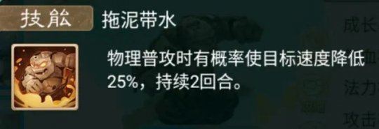 大话手游权威发布：减速技能与对负敏的影响