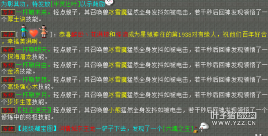 大话西游2身价200万的孔雀石 12万买不能成圣的心猿