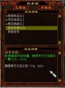 【新副本】大雁塔降妖除魔的玩法流程简介