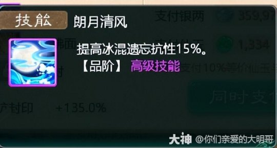 大话西游手游：“鹿蜀”平民玩家首发T0级别的选择！