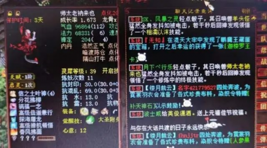 大话西游2花1800万打造画中仙？夜有所梦醒来被几率