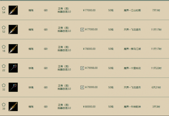 大话西游2七万块入手六阶混武器！新鲜套圈游戏现场