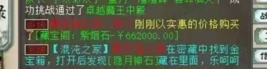 大话西游2造价253万的超级仙器！烧烤喝酒狂博几率