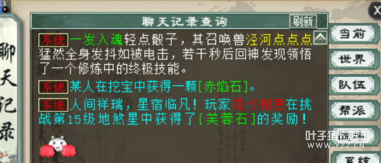 大话西游2 200万神火罩贵在哪？泾河龙王身价迎大涨