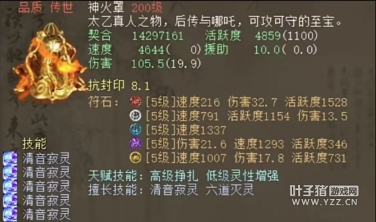 大话西游2 200万神火罩贵在哪？泾河龙王身价迎大涨