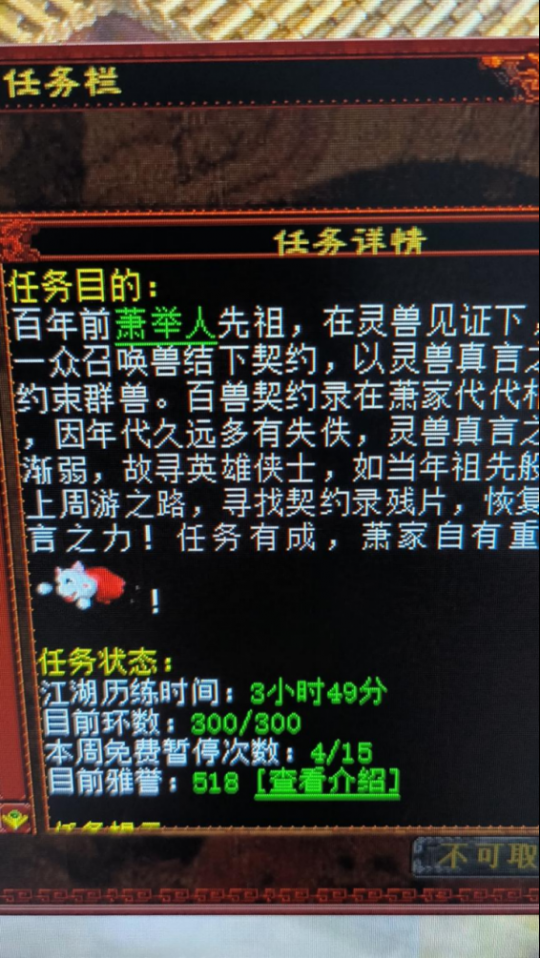 大话西游2净盘使者52元上架？全服第一牛魔求超越