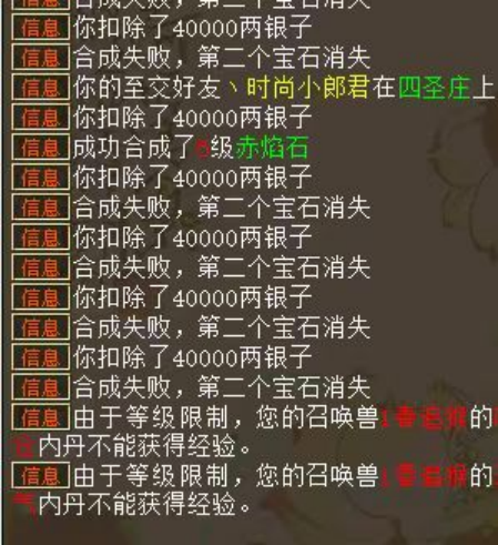 大话西游2净盘使者52元上架？全服第一牛魔求超越