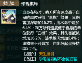 大话手游：抽法的伤害组成、上限要求与提升途径