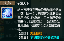 大话手游：抽法的伤害组成、上限要求与提升途径