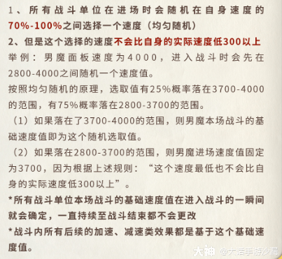 大话西游手游：新手入门之详细解读乱敏机制