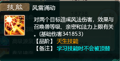 大话西游手游：“负敏杀手”铁扇公主打造攻略