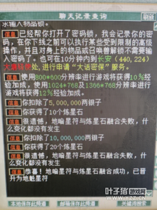 大话西游2他一招接住泼天富贵！一把双回换辆小轿车