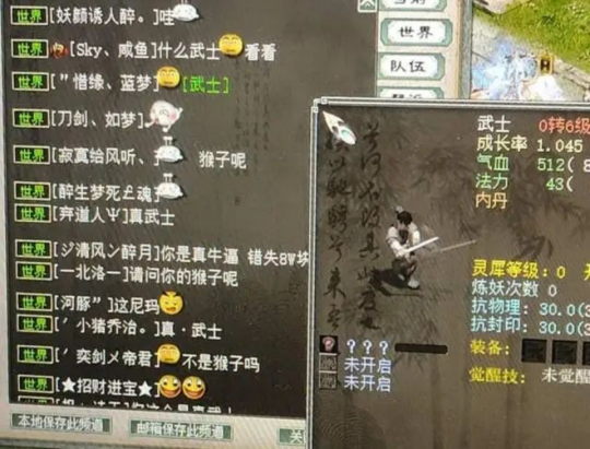 大话西游2全区藕丝被他一人买光！全服首只化无兰亭