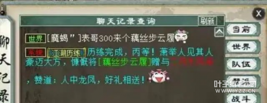 大话西游2开价180W都不卖的武器？点骰子到手一套房