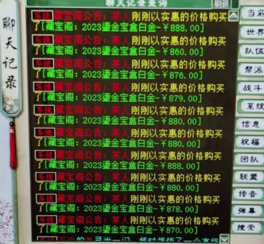 大话西游2乘黄价格近期迎上涨？定价35万的项链值否