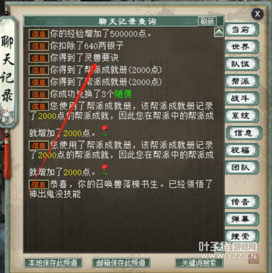 大话西游2大君再添一只化无神兽！一百体力博出奇迹