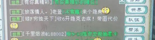 大话西游2脚踩一套房行走江湖！得妙音身上位置满了