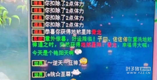 大话西游2全服至强挖宝鬼才现身！盖子垂云叟双修中