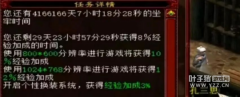 大话西游2他一坐天牢就是万年！三终极冰块售价99万