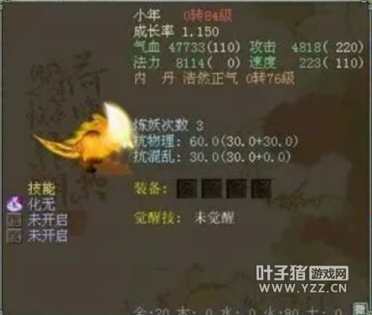 大话西游2化无也改变不了身价？远古仙器编号太亮眼