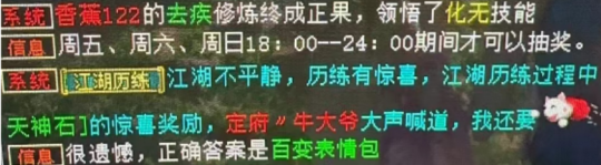 大话西游2不买奔驰买六炮武器？看他两天大赚二十万