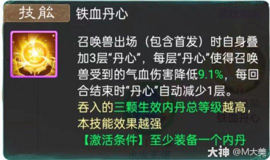 大话手游内丹小常识：这些秘密你都知道吗？