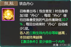 大话西游手游：召唤兽如何选择内丹会收益最大化