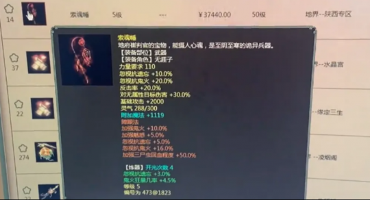 大话西游2盖子重修神兽蜘蛛！绝版五级神兵全服唯一