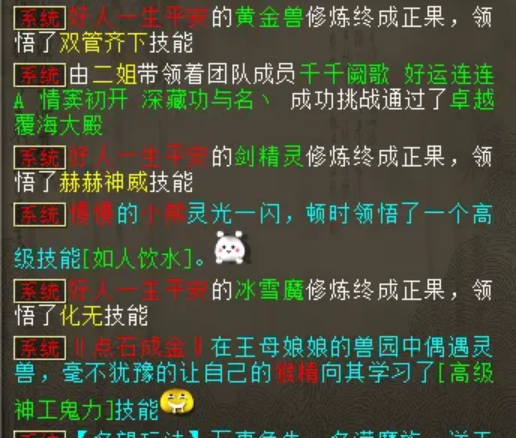 大话西游2新服大佬一天怒赚20万！天价装备引发争议