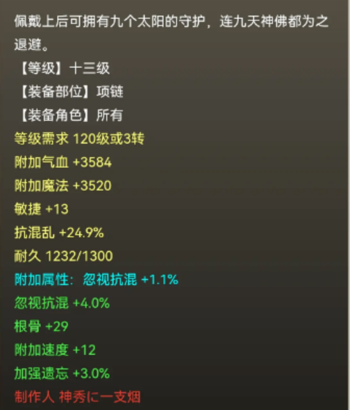 大话西游2新服大佬一天怒赚20万！天价装备引发争议