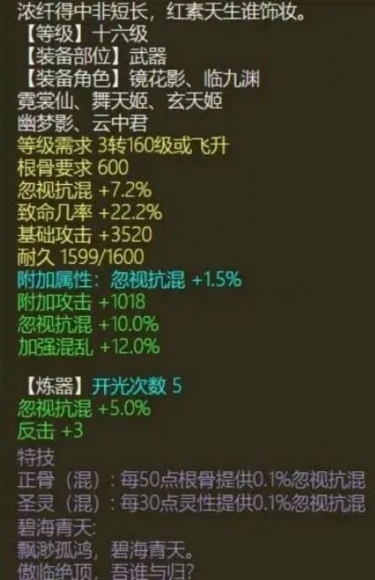 大话西游2寄售点卡高达5000亿！传说级武器真假难辨